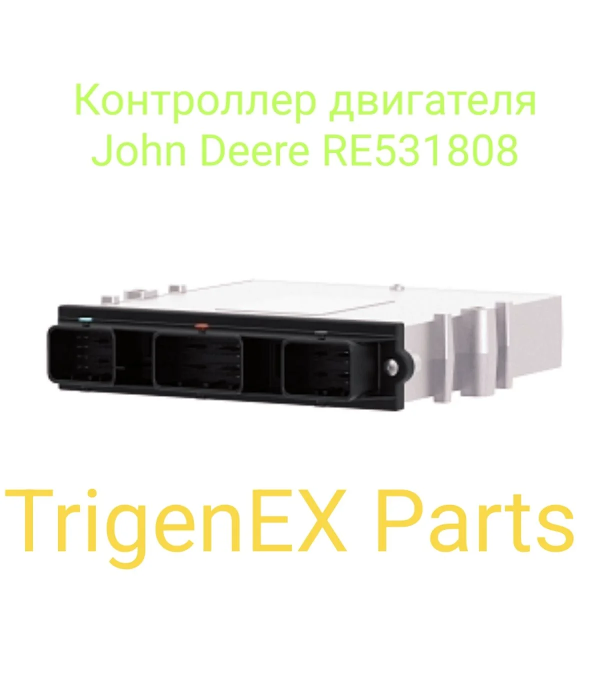 Контроллер двигателя John Deere RE531808 - миниатюра 5