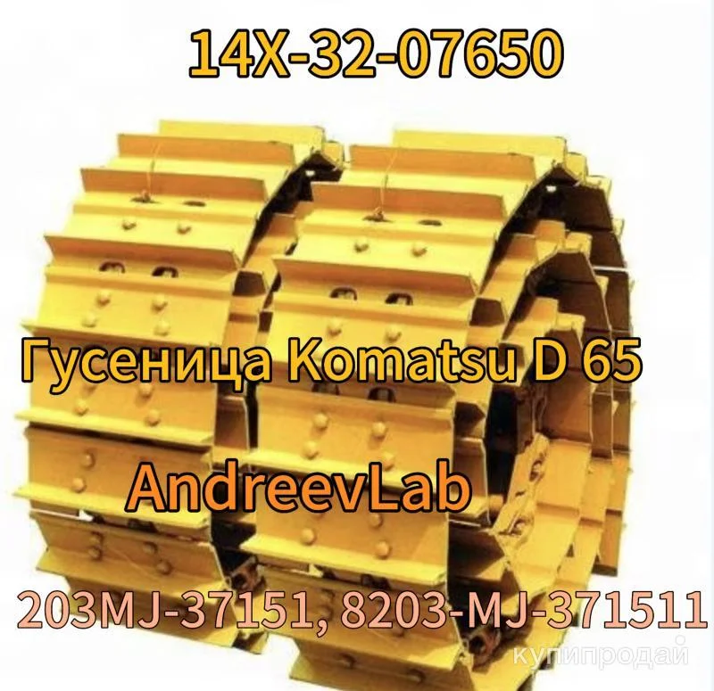 Оригинальные запчасти Komatsu - миниатюра 2