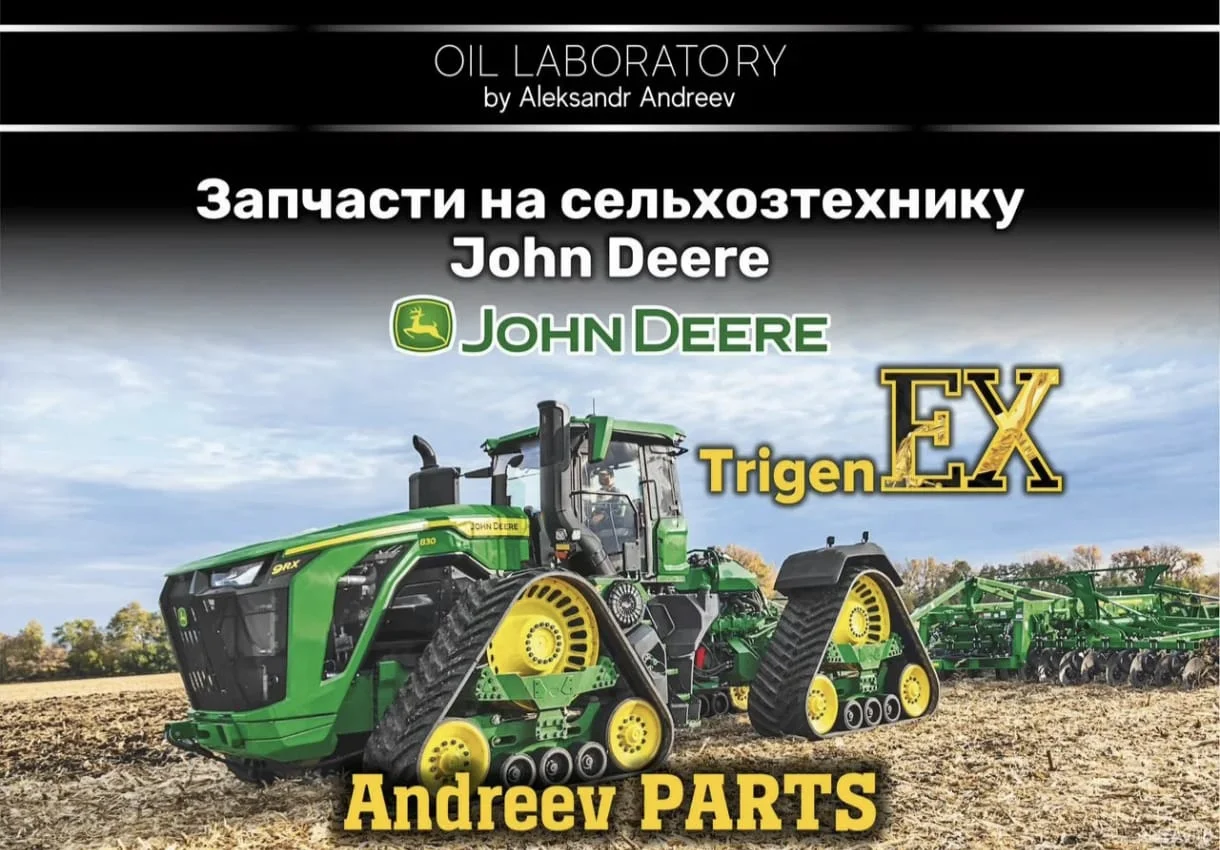 Запчасти на сельхозтехнику John Deere - миниатюра 4