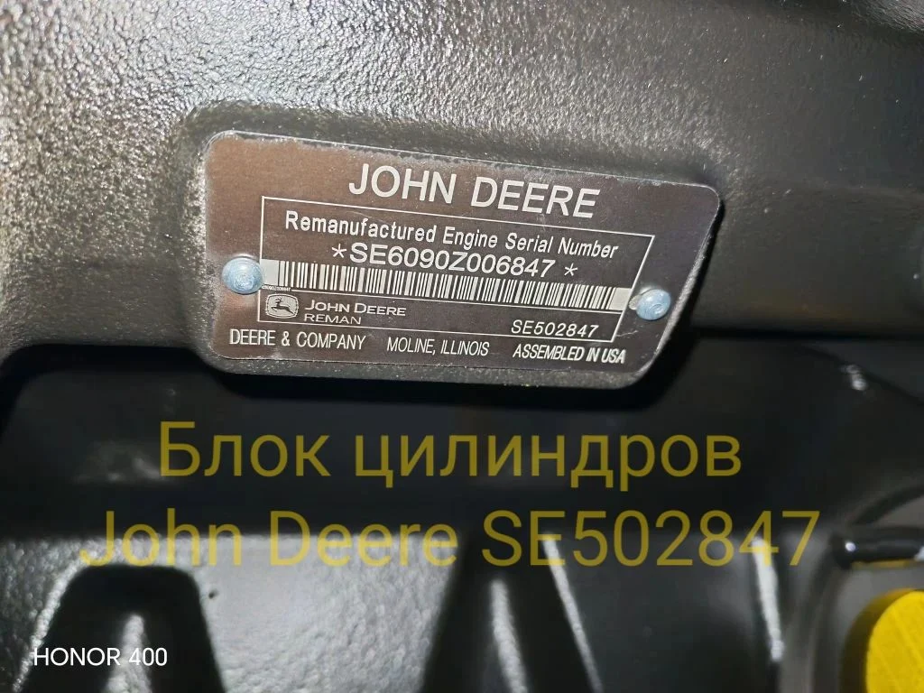 Блок цилиндров John Deere SE502847 — гарантия 6 м - миниатюра 10