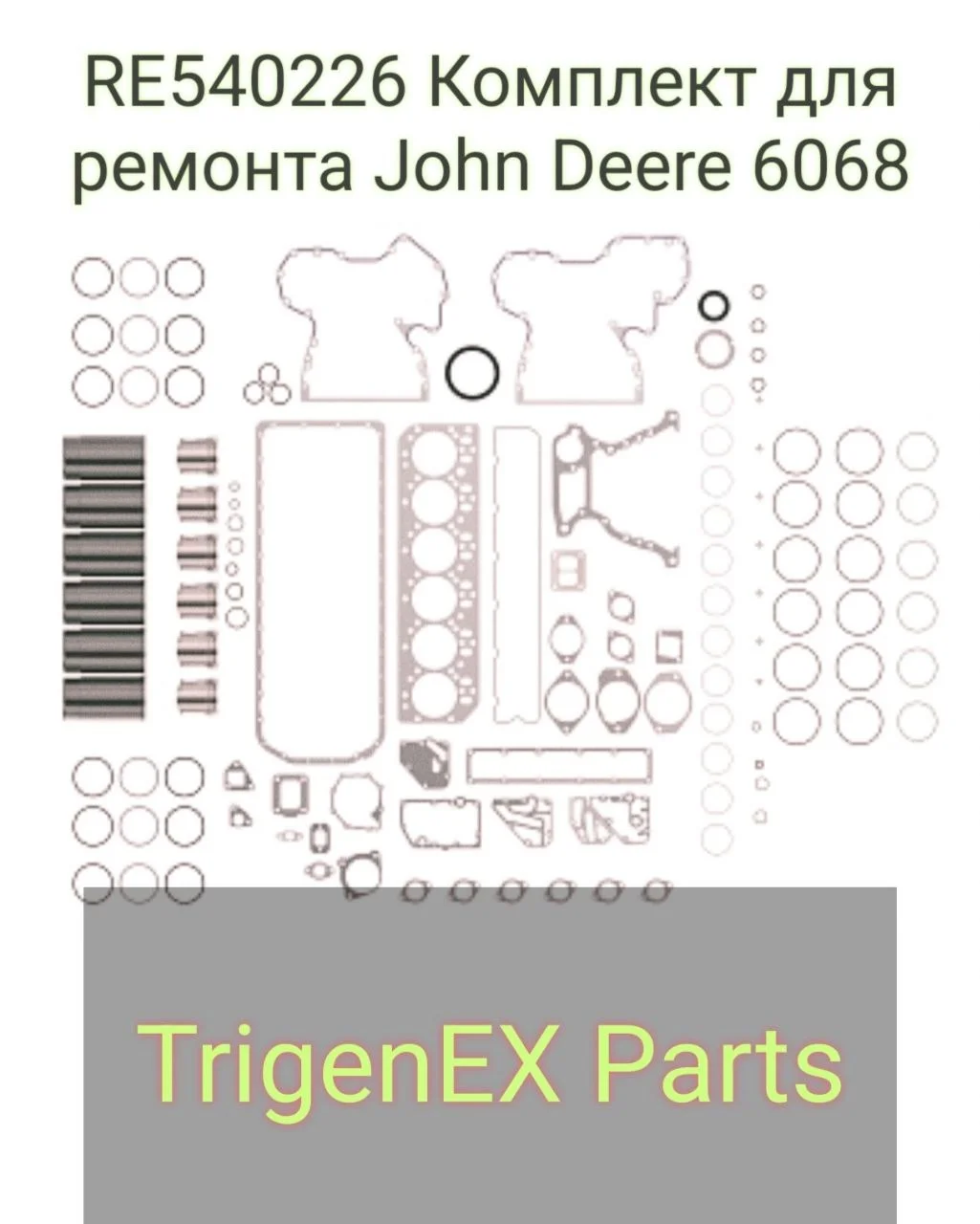 Продается RE540226 Комплект для ремонта John Deere 6068 - миниатюра 3