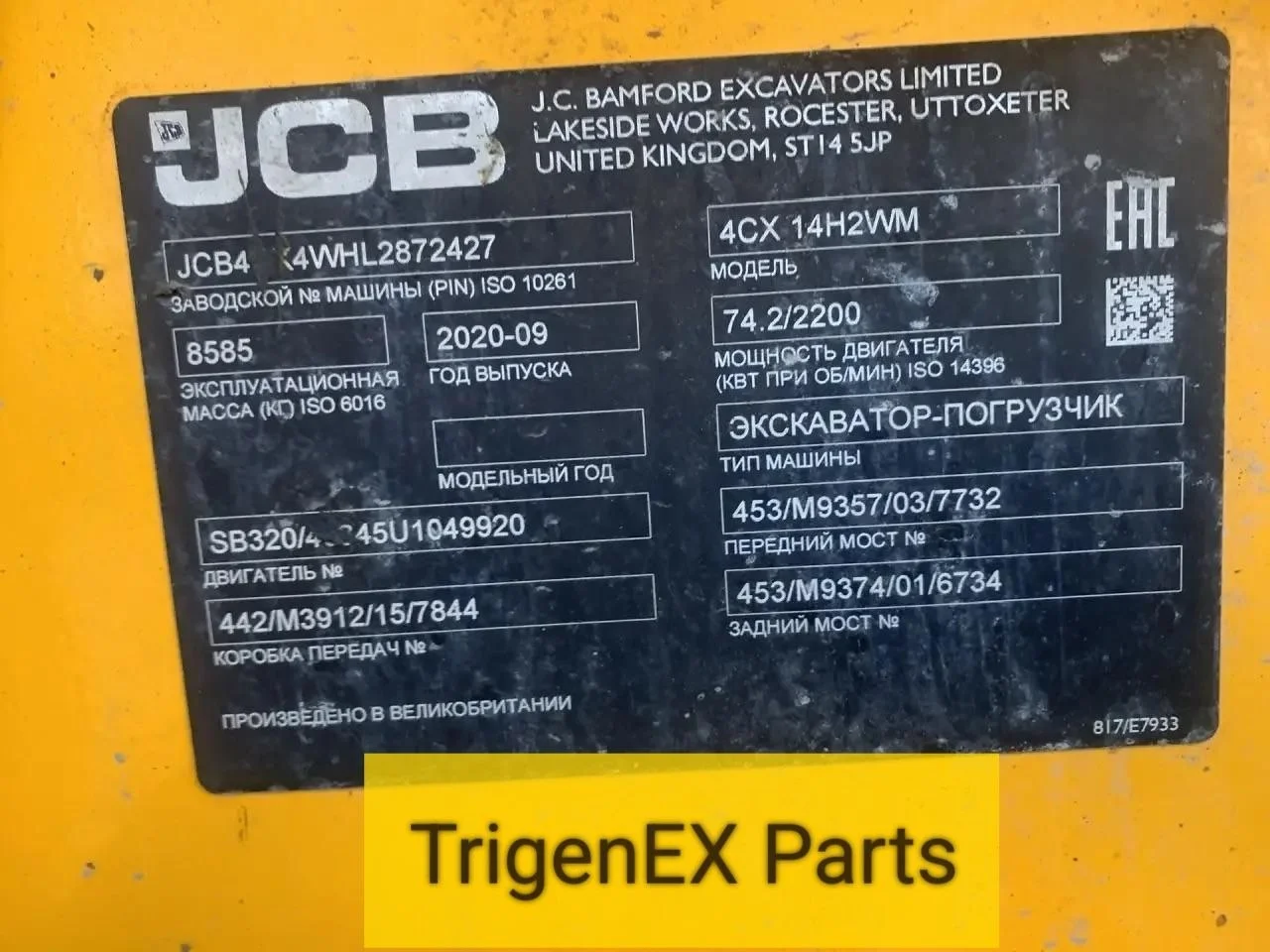 Экскаватор-погрузчик JCB 4CX Super ECO, 2020 г. — отличное состояние. - миниатюра 8