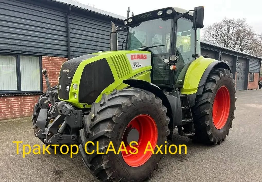 Трактор CLAAS Axion 850, 2022 г.в. - изображение 1