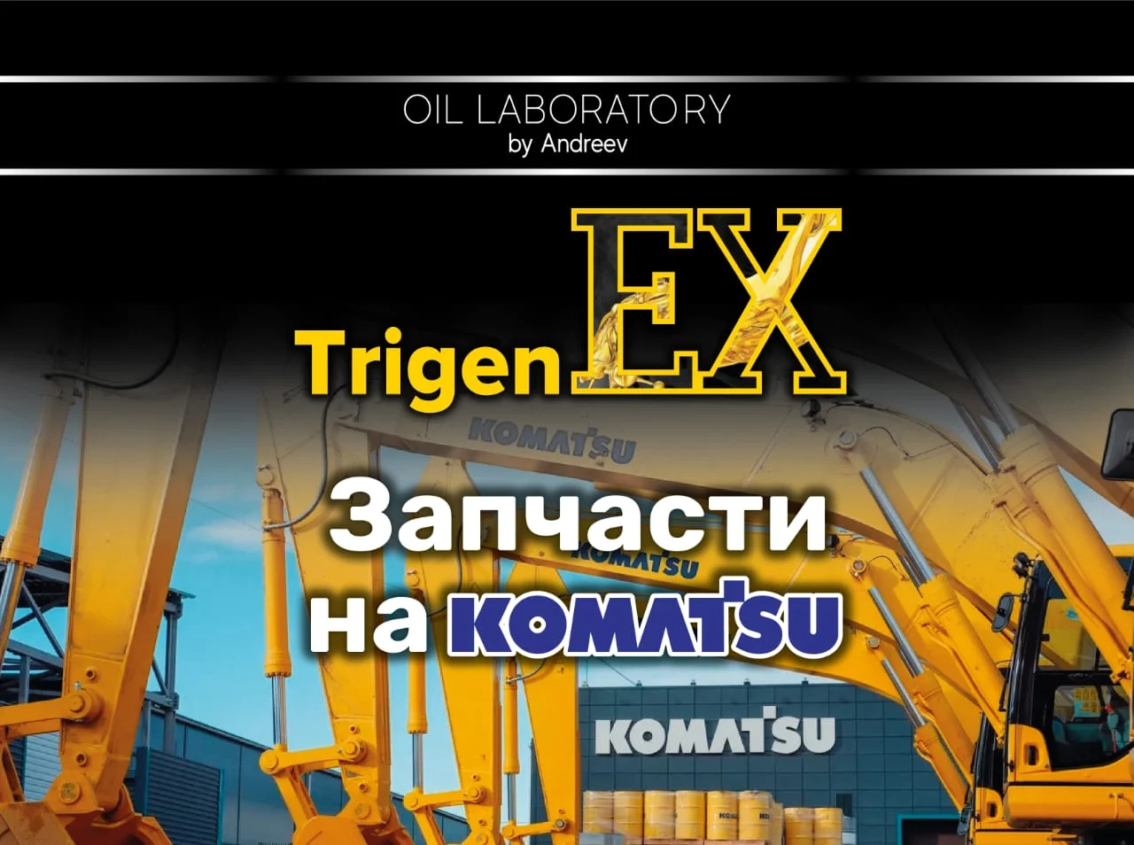 Запчасти на технику Komatsu - миниатюра 2