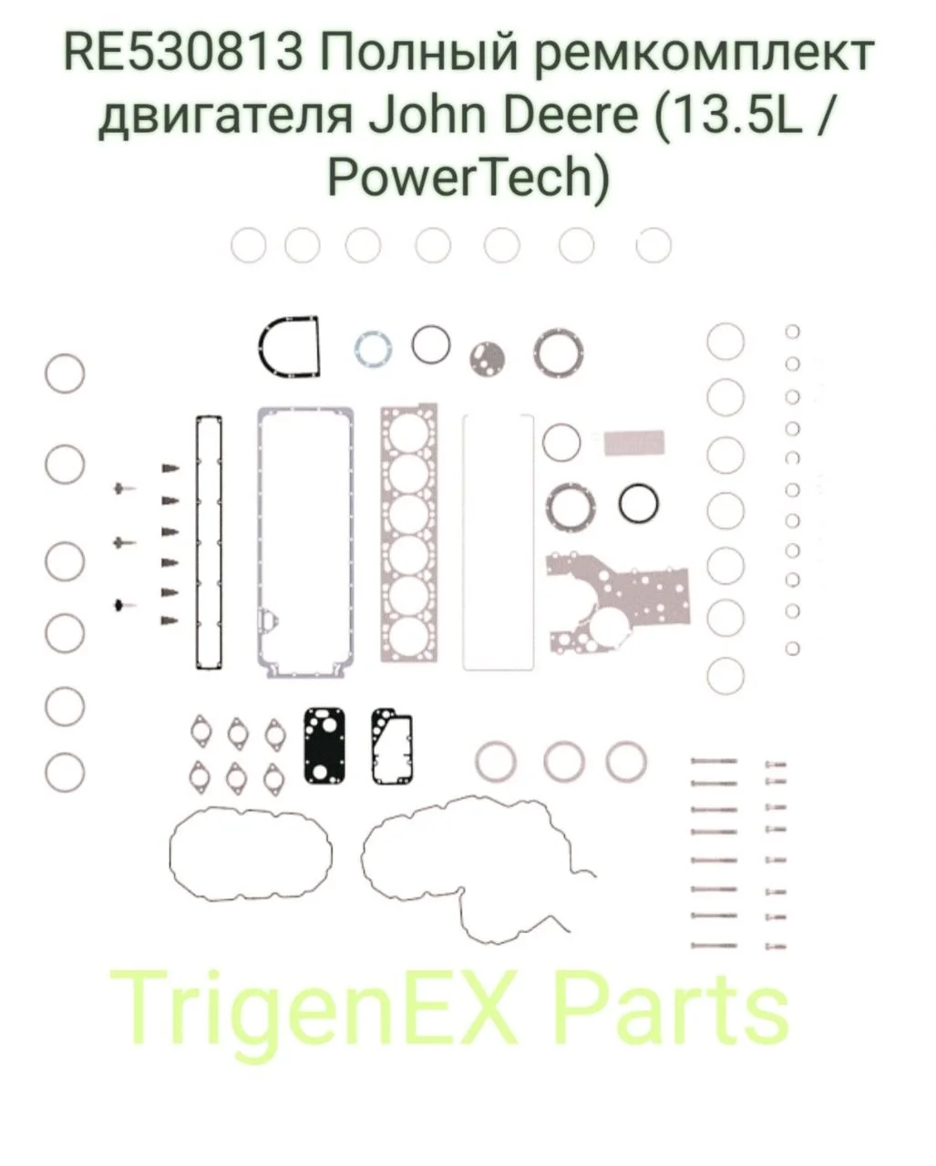 RE530813 Полный ремкомплект двигателя John Deere (13.5L  PowerTech) - миниатюра 2