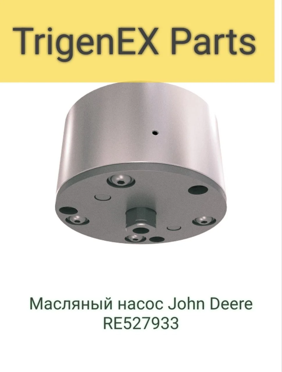 Масляный насос John Deere RE527933 Оригинал / Гарантия 6 мес. - изображение 1
