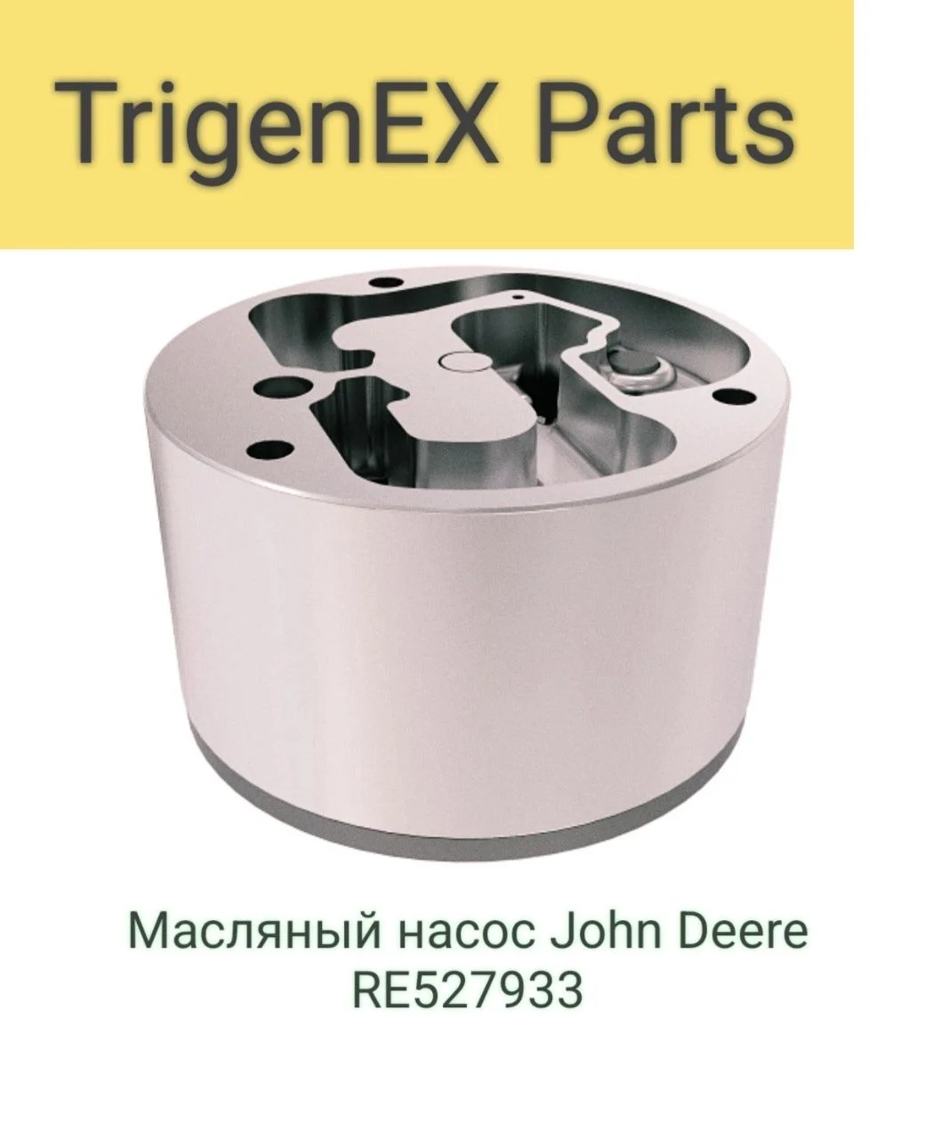 Масляный насос John Deere RE527933 Оригинал / Гарантия 6 мес. - миниатюра 4