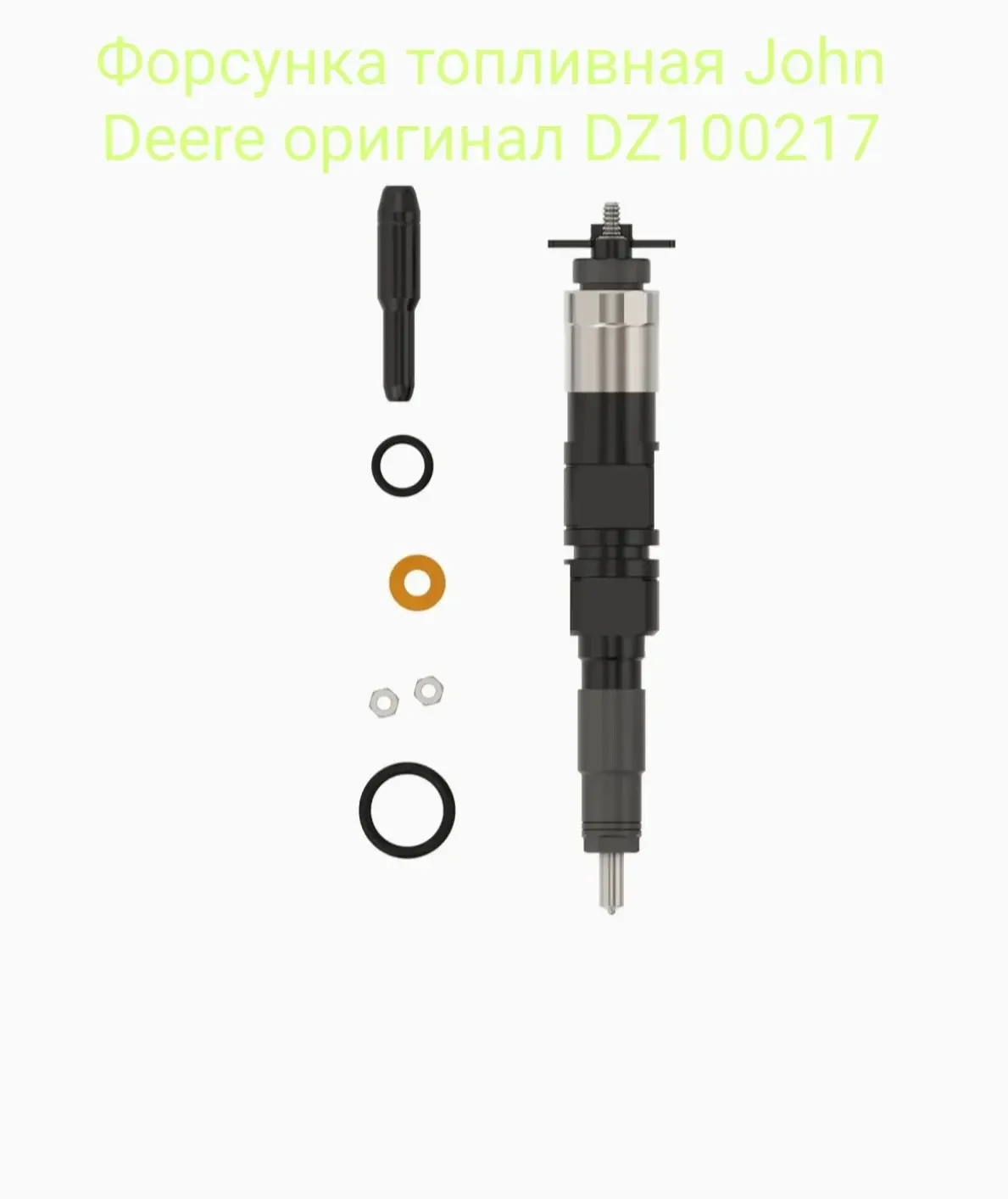 Форсунка топливная John Deere оригинал DZ100217 - миниатюра 3