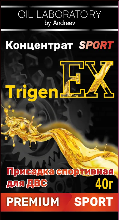 «AndreevLab TrigenEX»: Заставь свою мечту мчать быстрее! - изображение 1