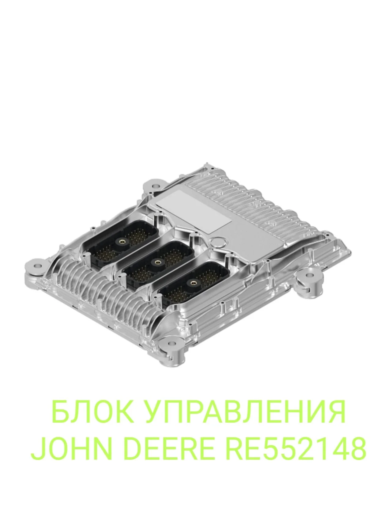БЛОК УПРАВЛЕНИЯ JOHN DEERE RE552148 - миниатюра 2