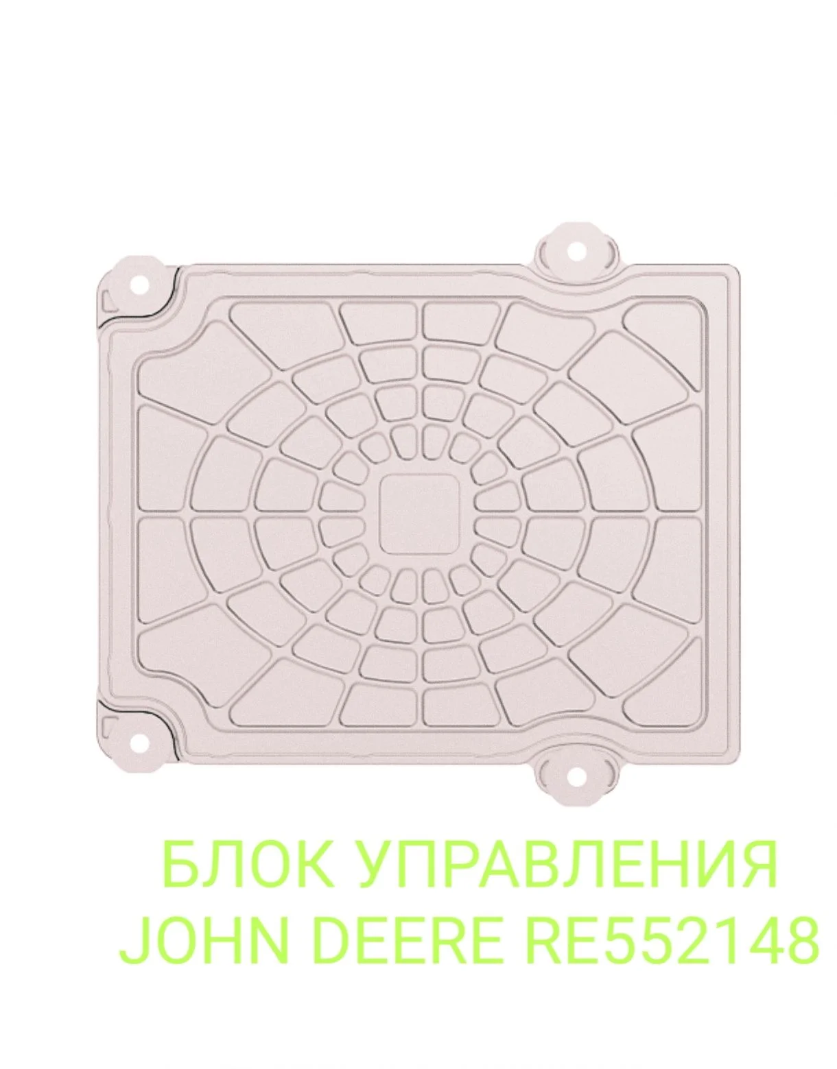 БЛОК УПРАВЛЕНИЯ JOHN DEERE RE552148 - миниатюра 3