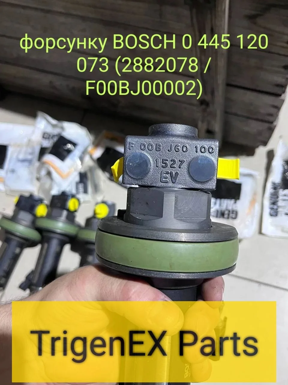 Продам форсунку BOSCH 0 445 120 073 (2882078 - миниатюра 2