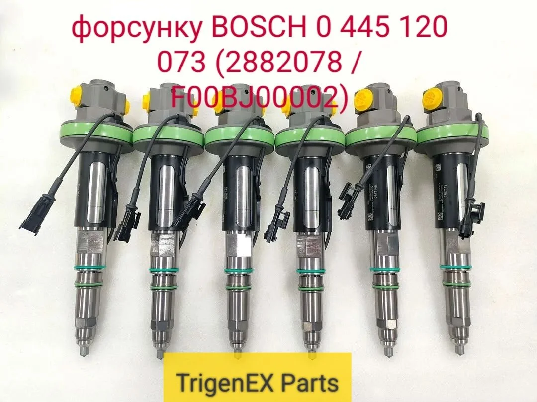 Продам форсунку BOSCH 0 445 120 073 (2882078 - миниатюра 3