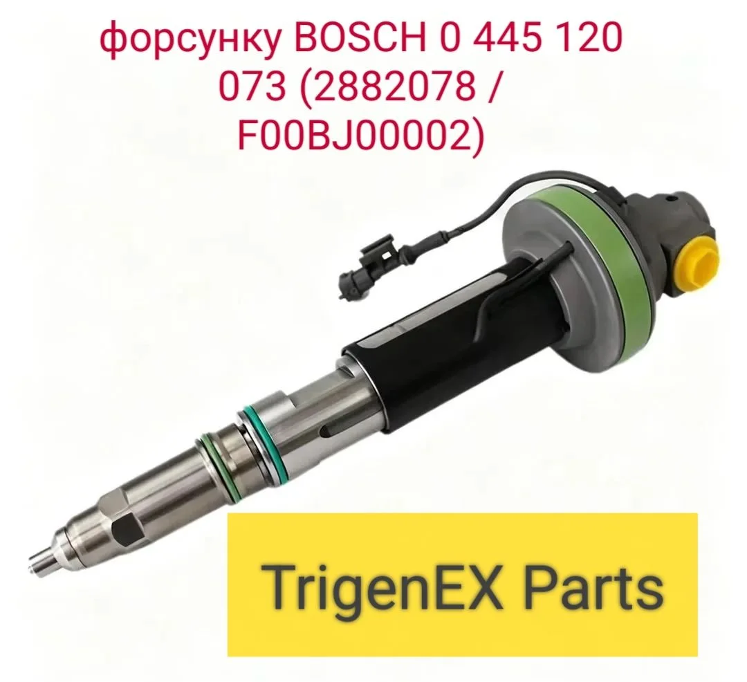 Продам форсунку BOSCH 0 445 120 073 (2882078 - миниатюра 4