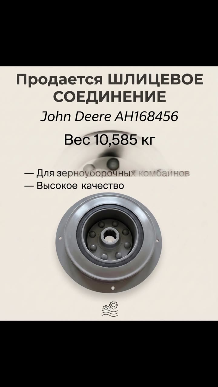 Продам (демпфер) John Deere AH168456 - видео 6