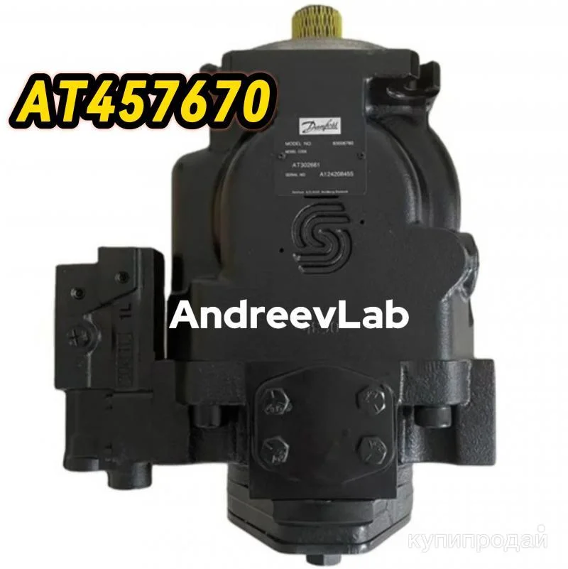 Гидравлический насос Danfoss John Deere AT457670 - изображение 1