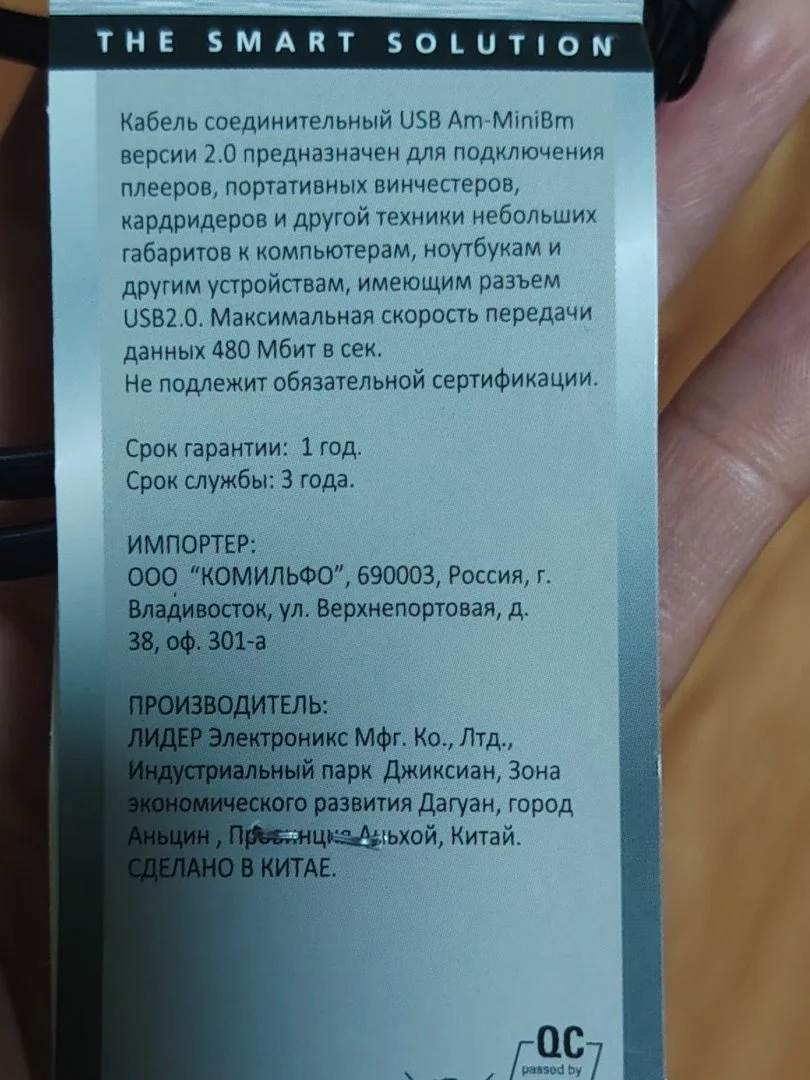 Кабель соединительный USВ Аm - МіniBm - миниатюра 3