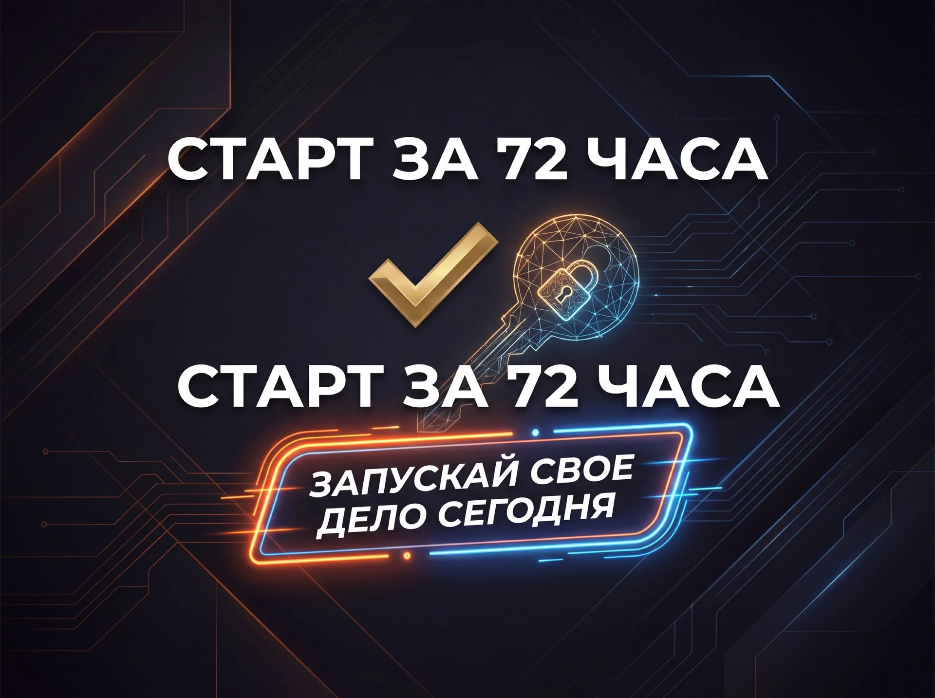 Готовый бизнес: Диспетчерская служба логистики - миниатюра 5