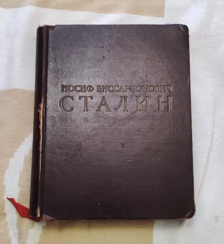 Книга "Сталин"