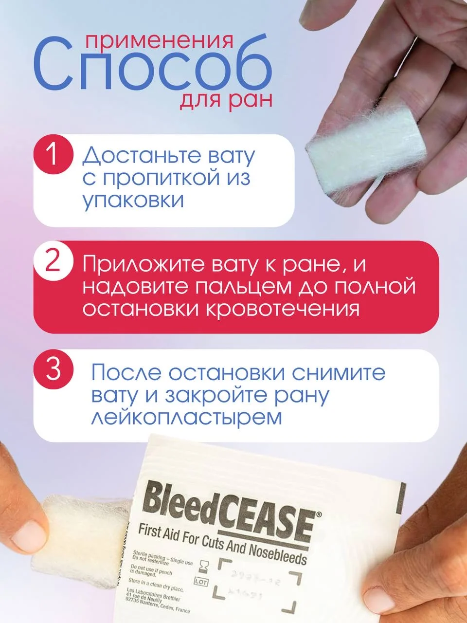 тампоны для остановки носового кровотечения - миниатюра 4