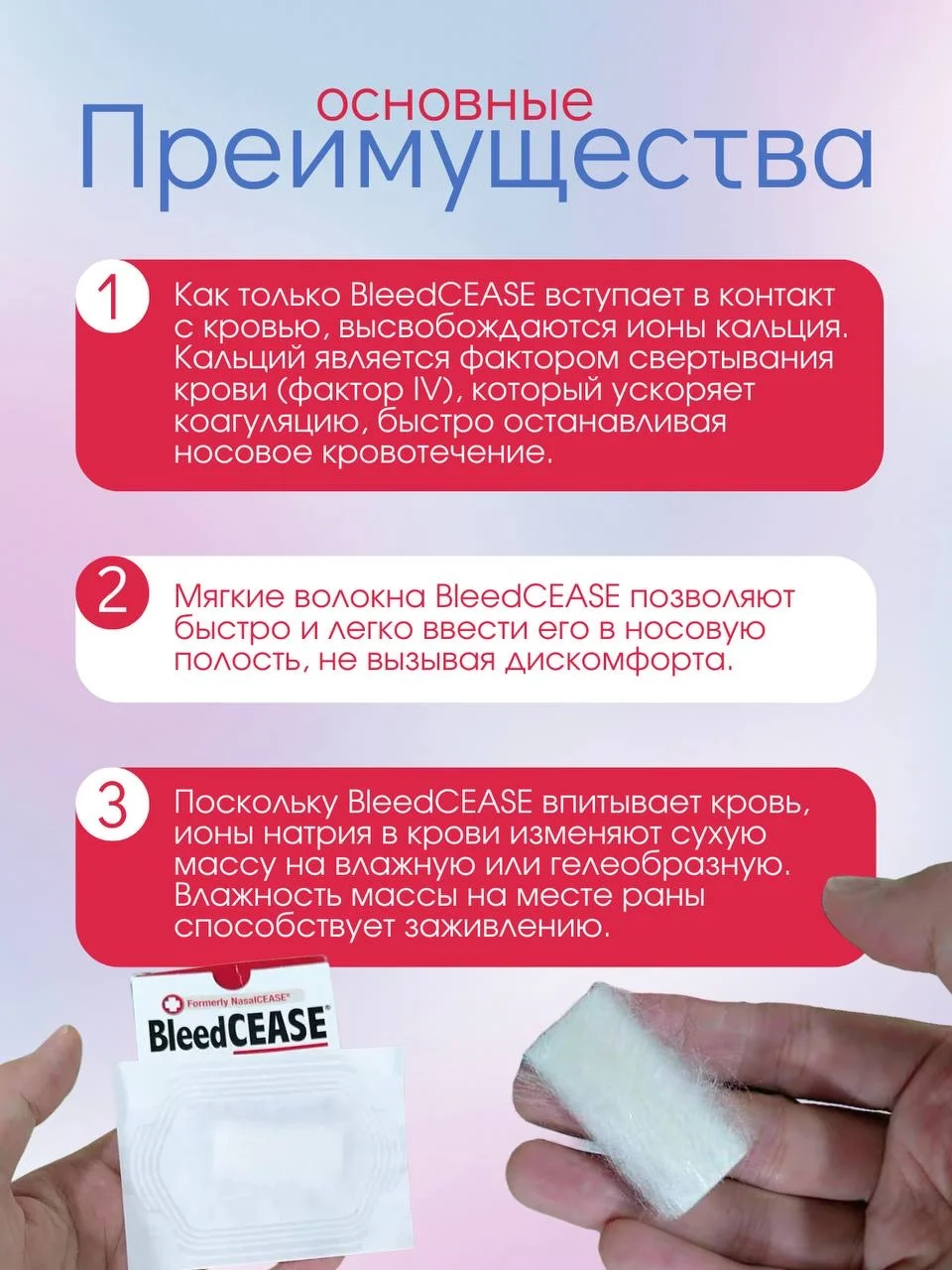 тампоны для остановки носового кровотечения - миниатюра 6
