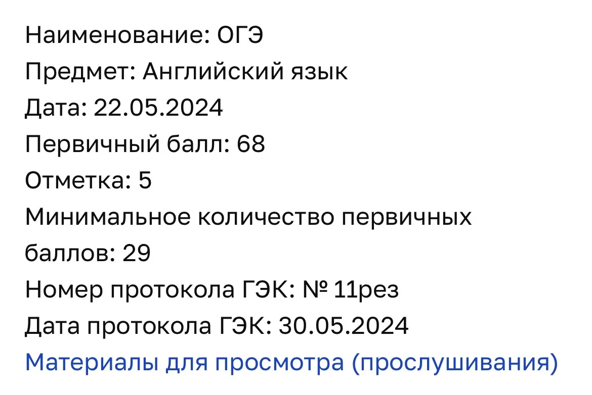 Репетитор по английскому языку - миниатюра 3