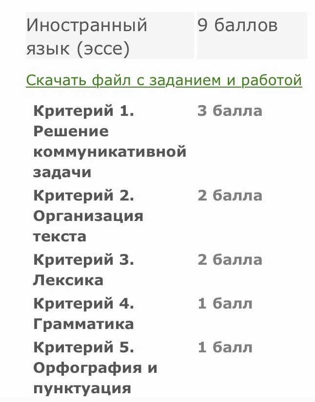 Репетитор по английскому языку - миниатюра 5