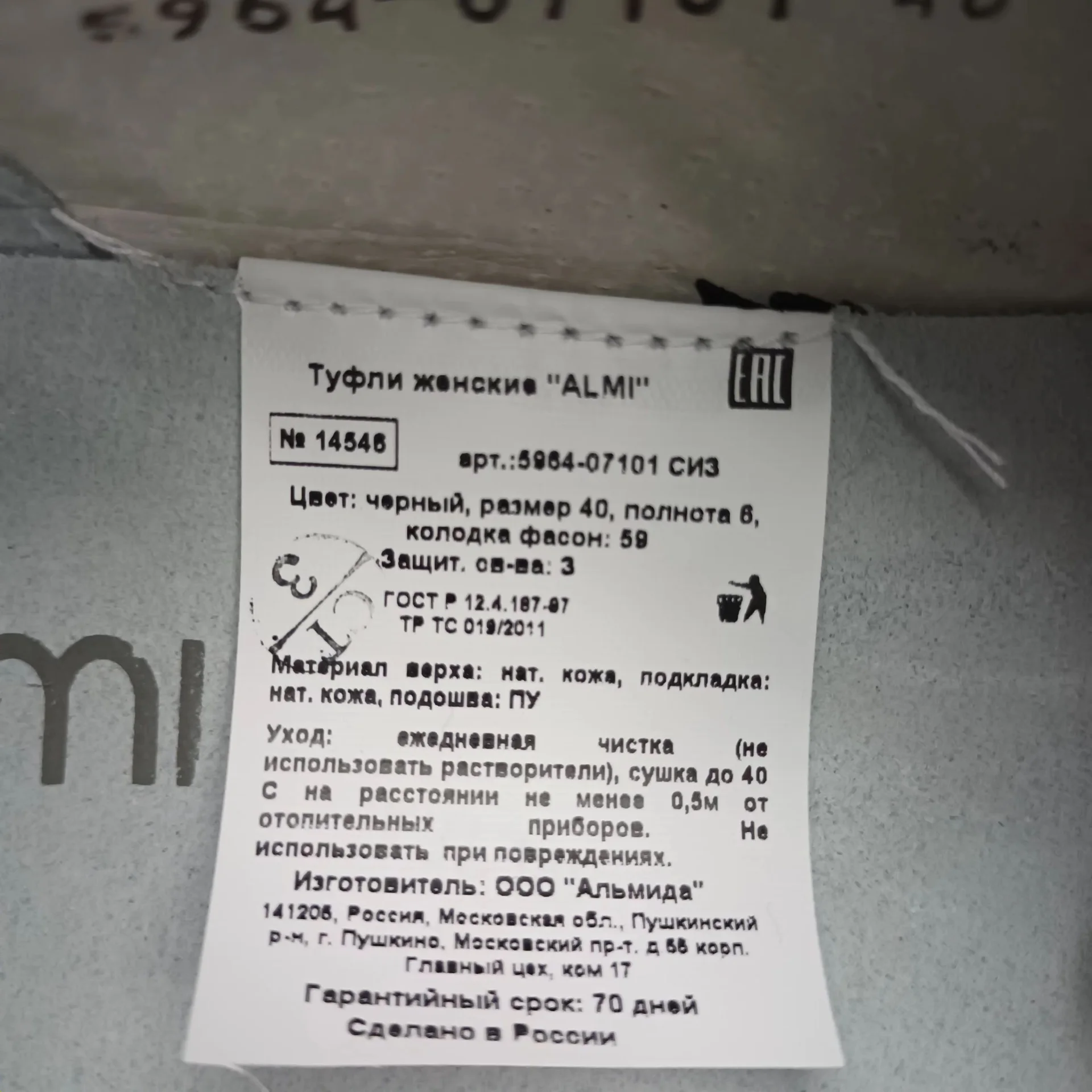 туфли женские - миниатюра 5