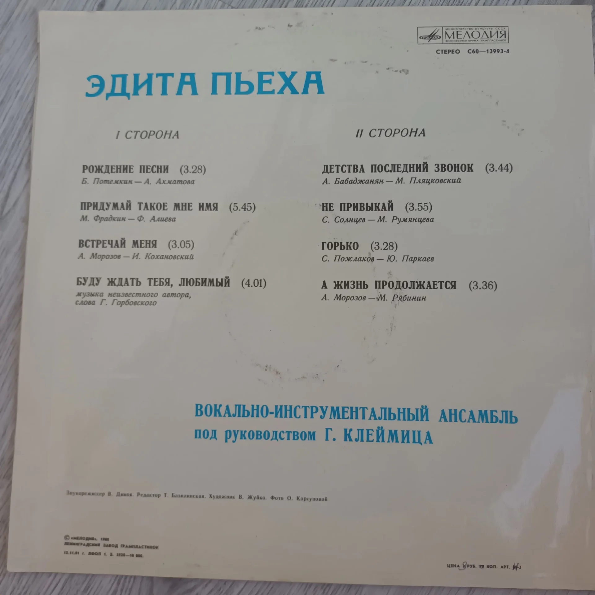виниловые пластинки - миниатюра 2