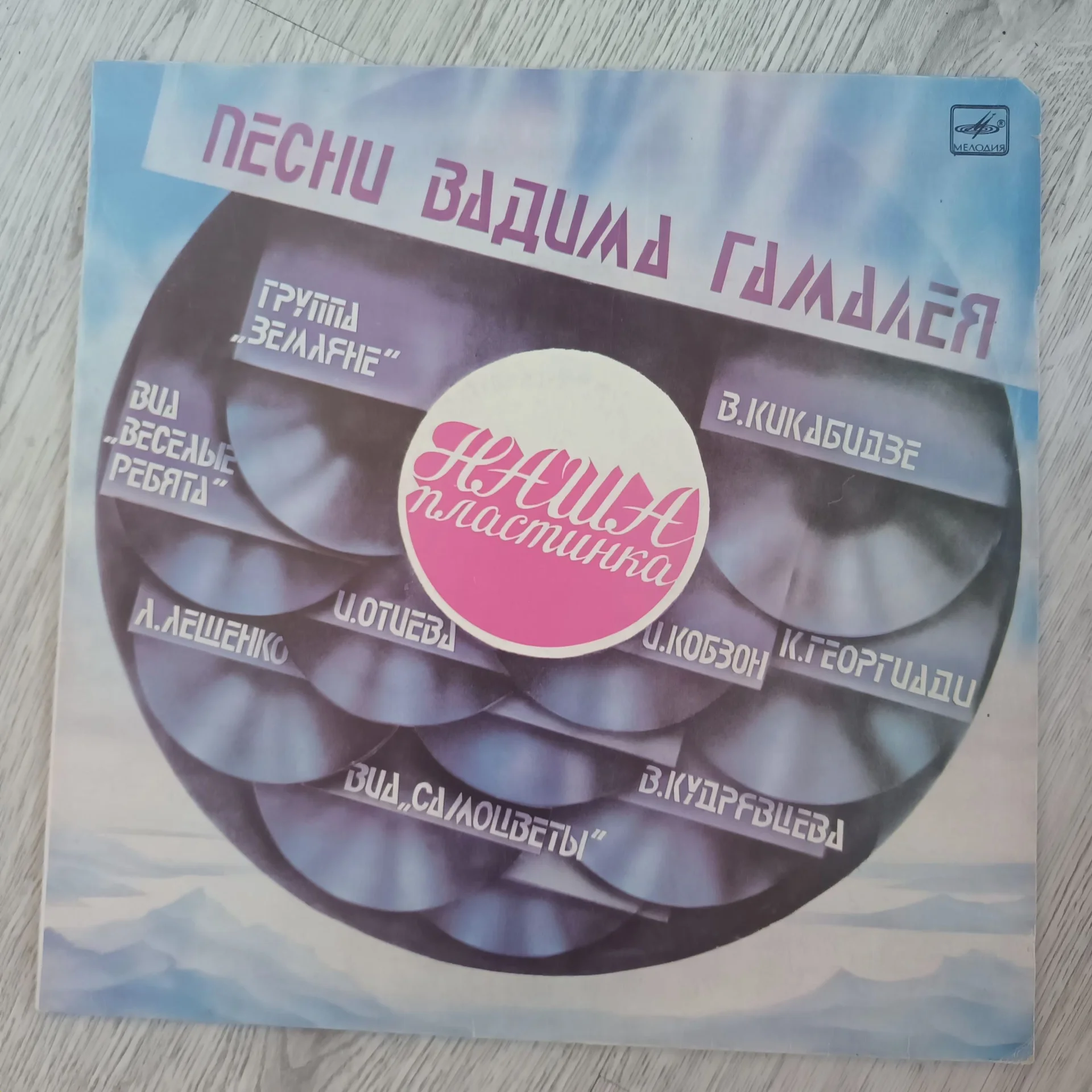 виниловые пластинки - миниатюра 6