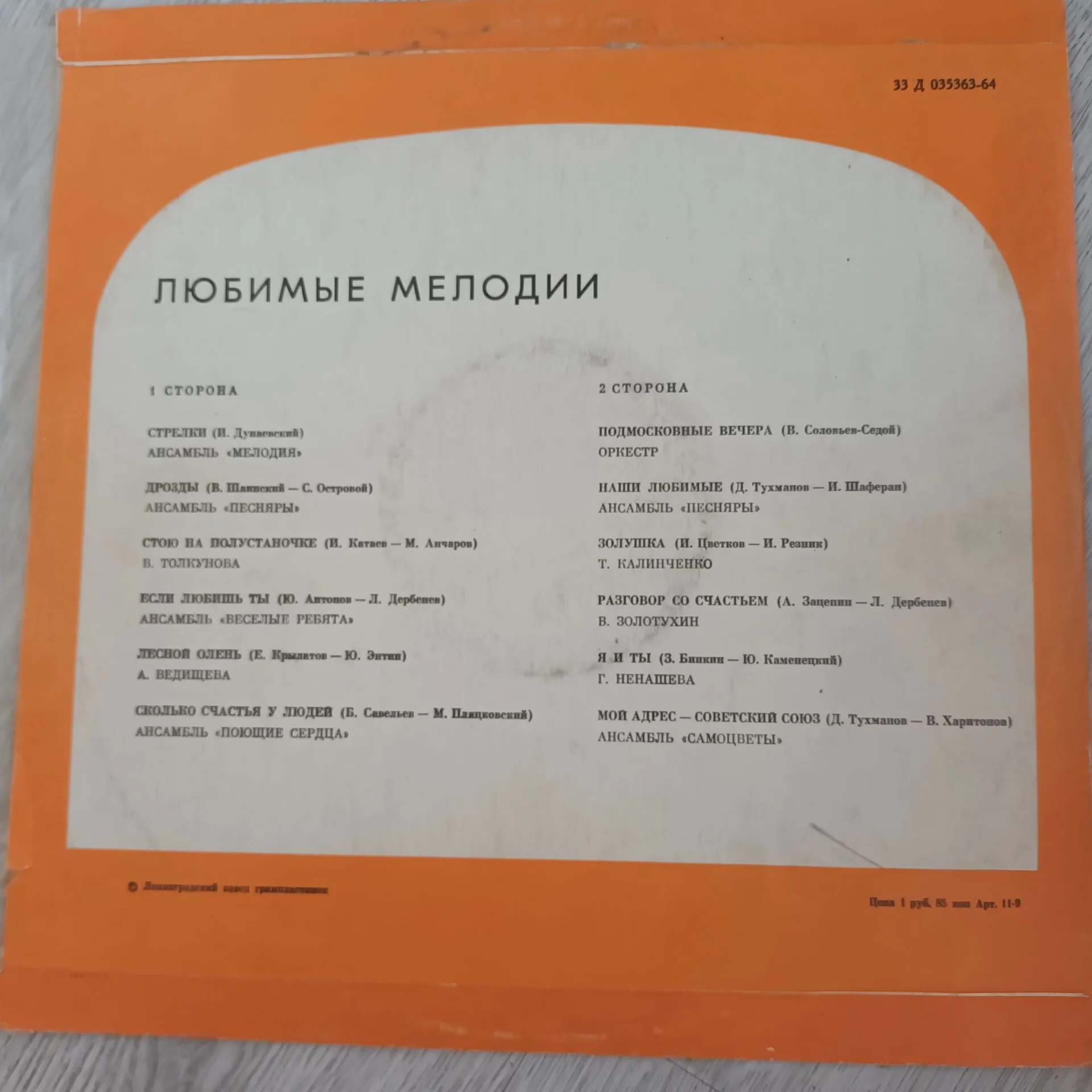 виниловые пластинки - миниатюра 8