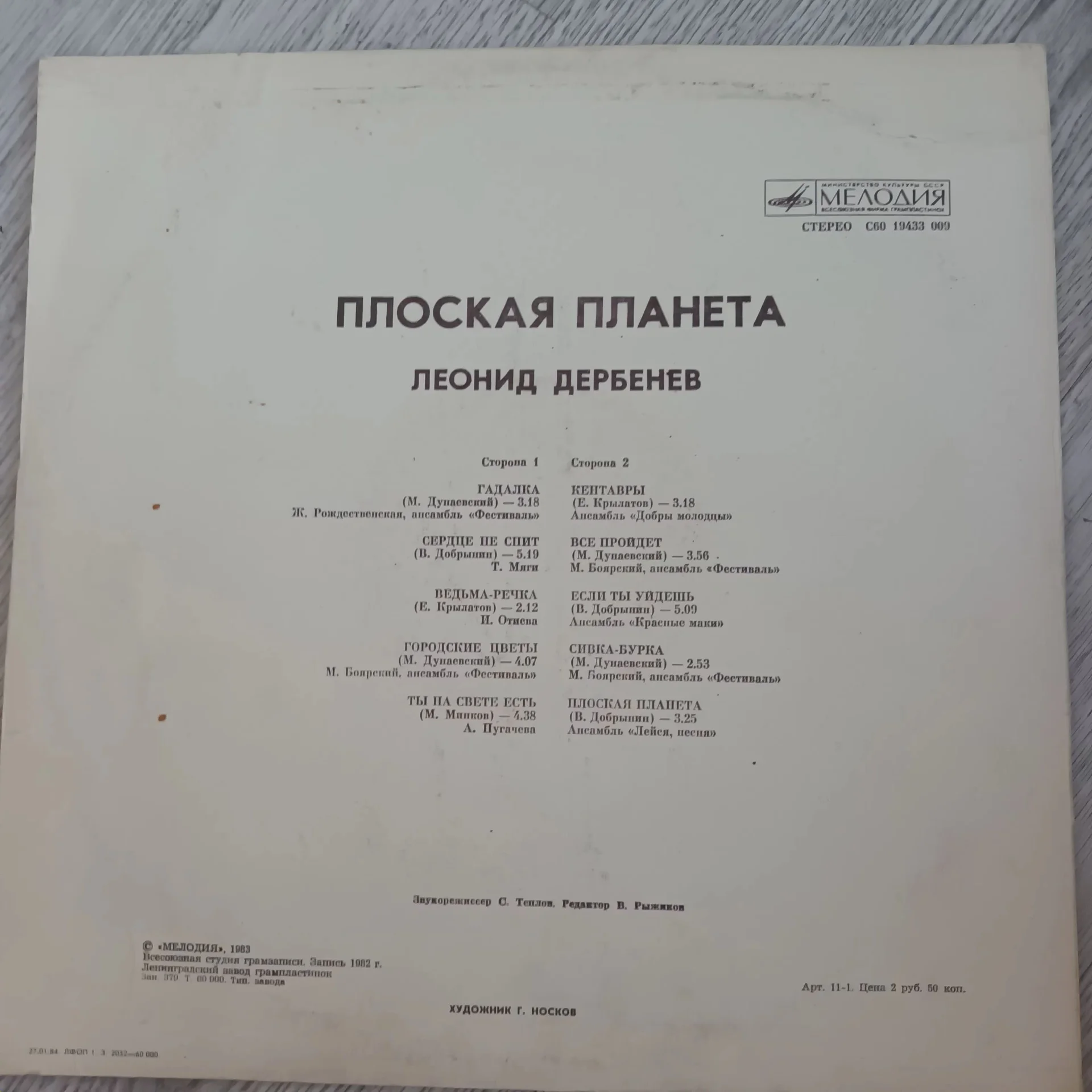 виниловые пластинки - миниатюра 14