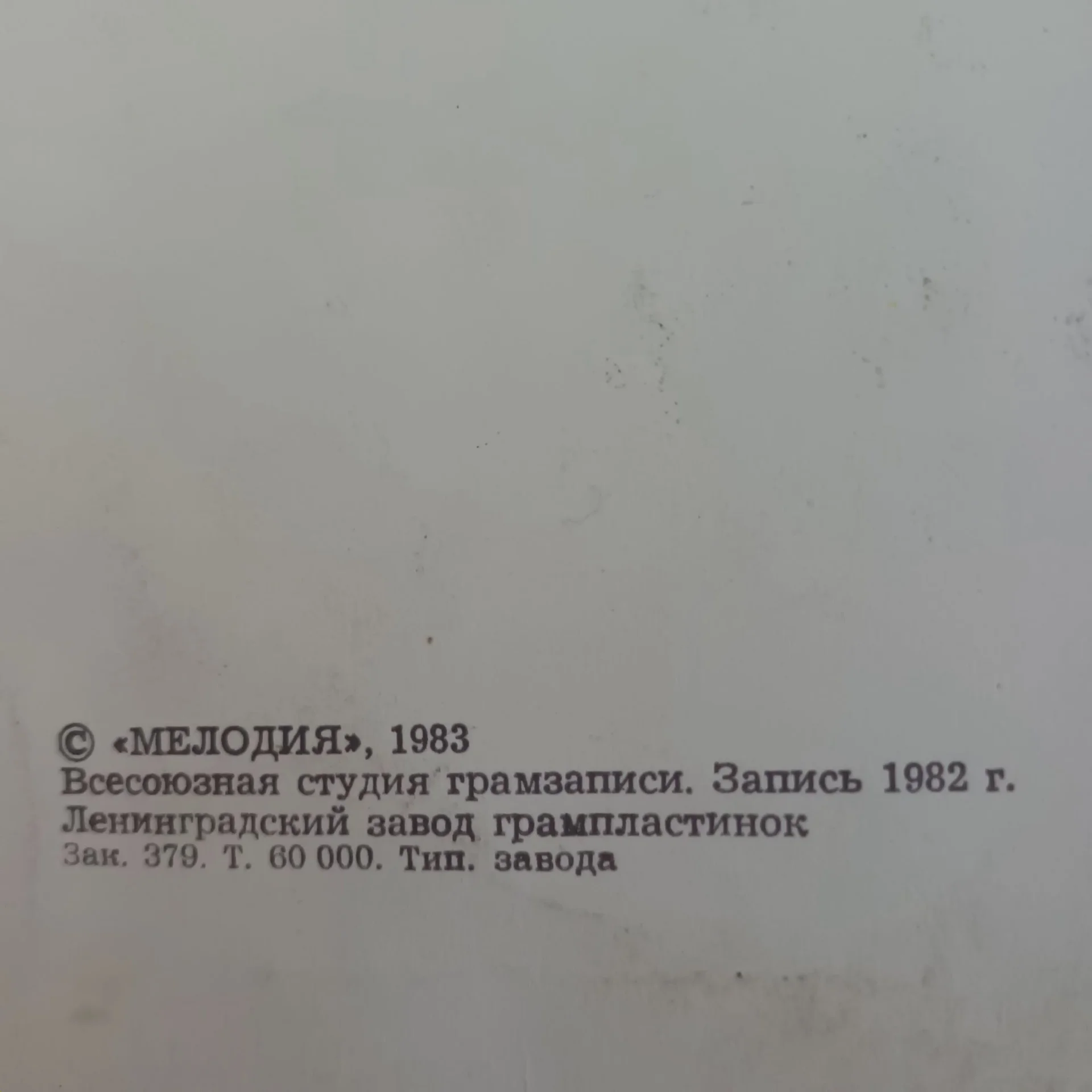 виниловые пластинки - миниатюра 15
