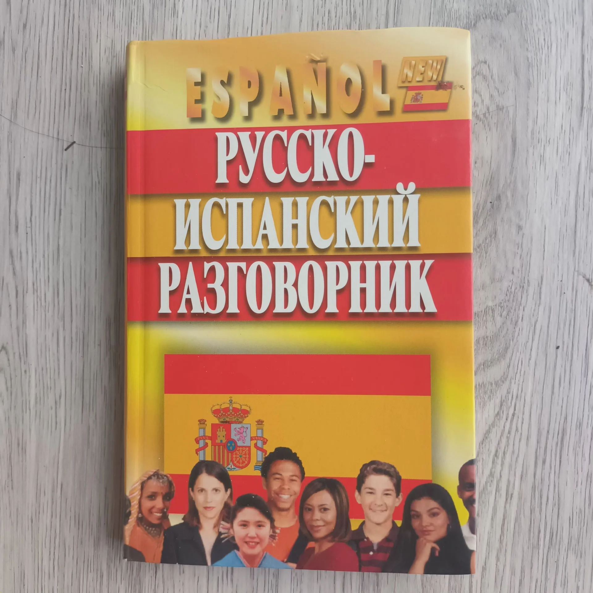 словарь английского и испанский языка - миниатюра 3