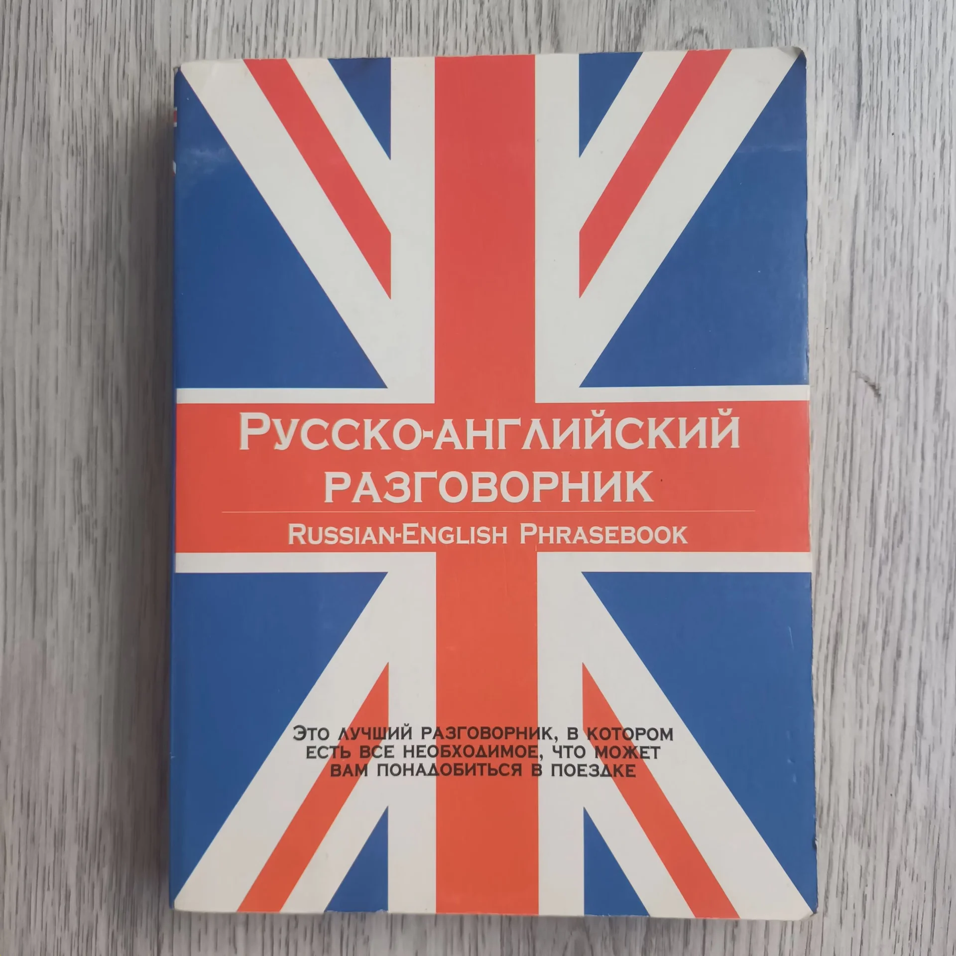 словарь английского и испанский языка - миниатюра 5