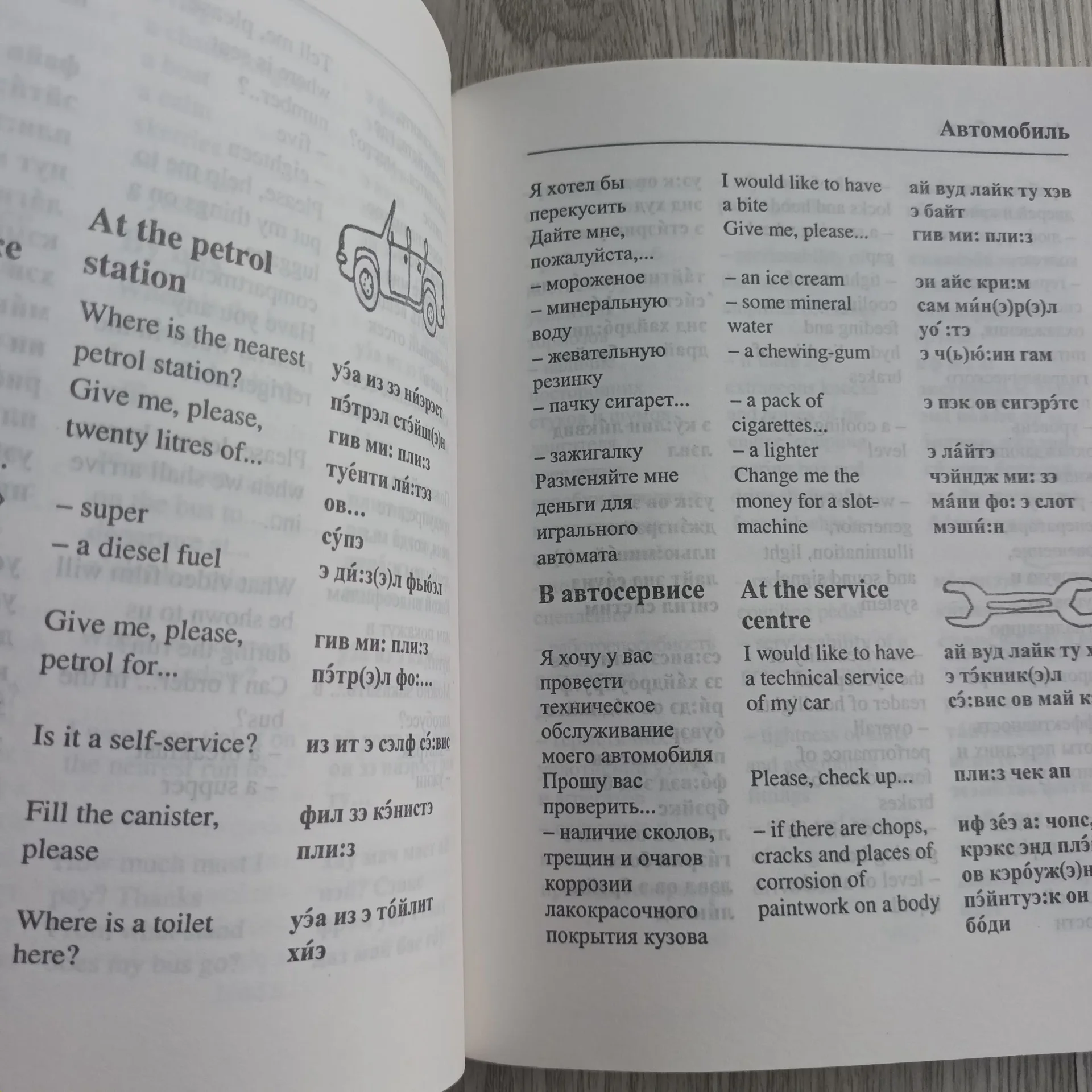 словарь английского и испанский языка - миниатюра 7
