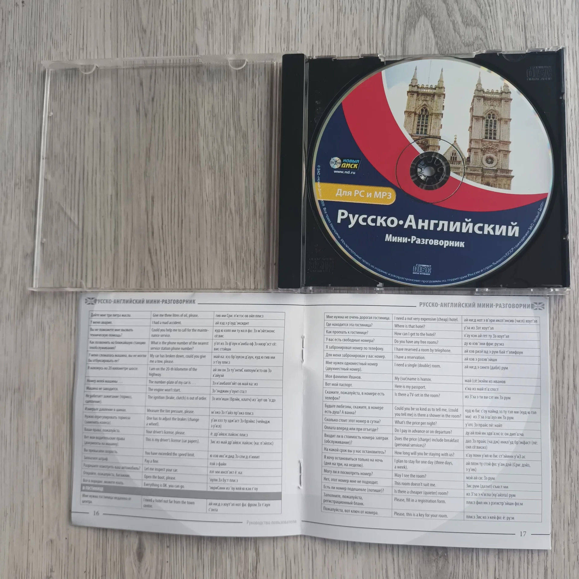словарь английского и испанский языка - миниатюра 9