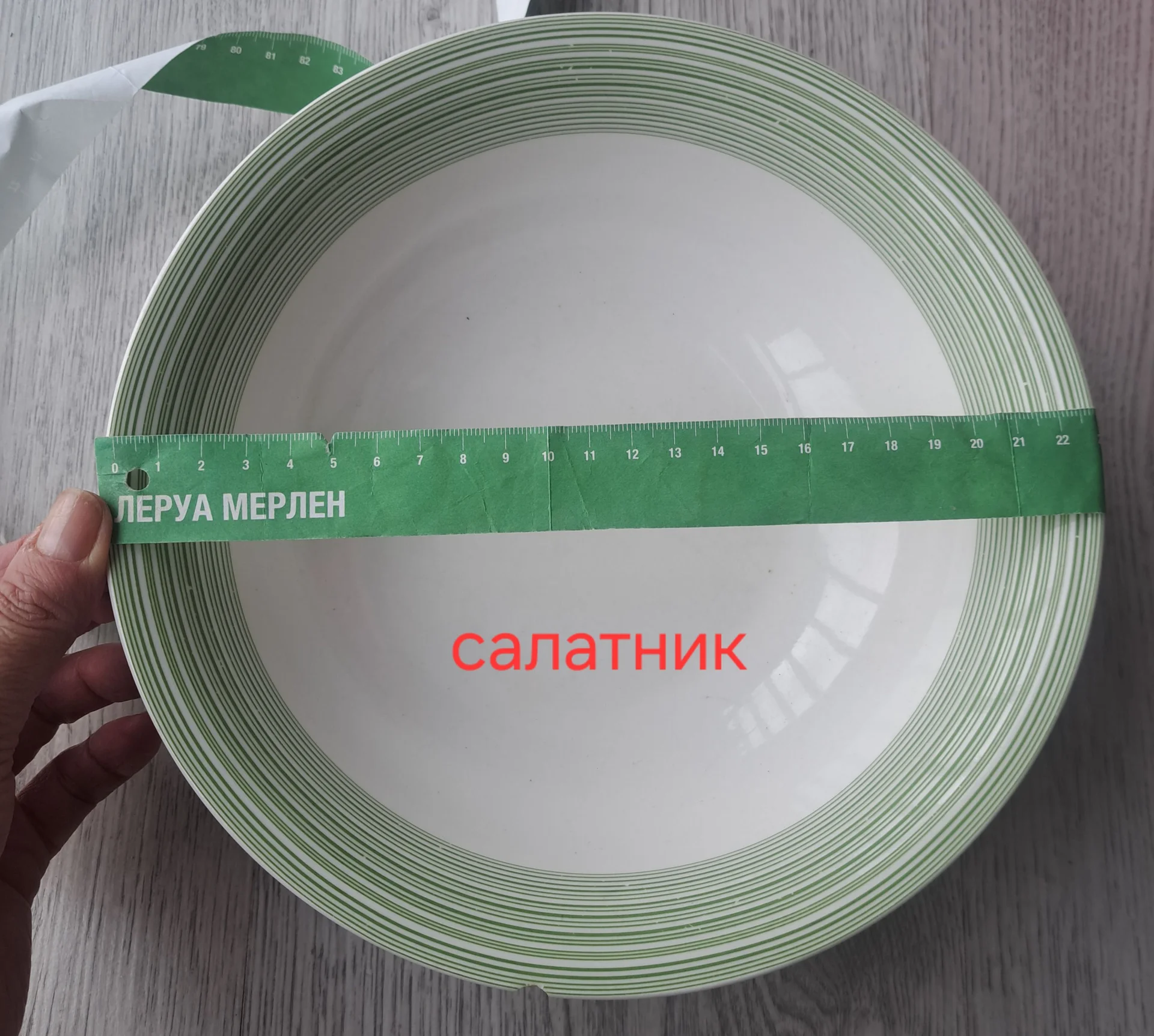 Кухонная посуда - миниатюра 6
