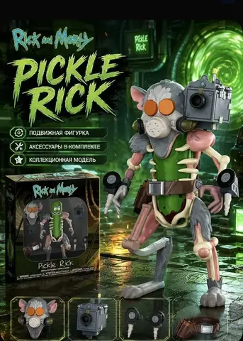 Коллекционная фигурка Огурчик Рик