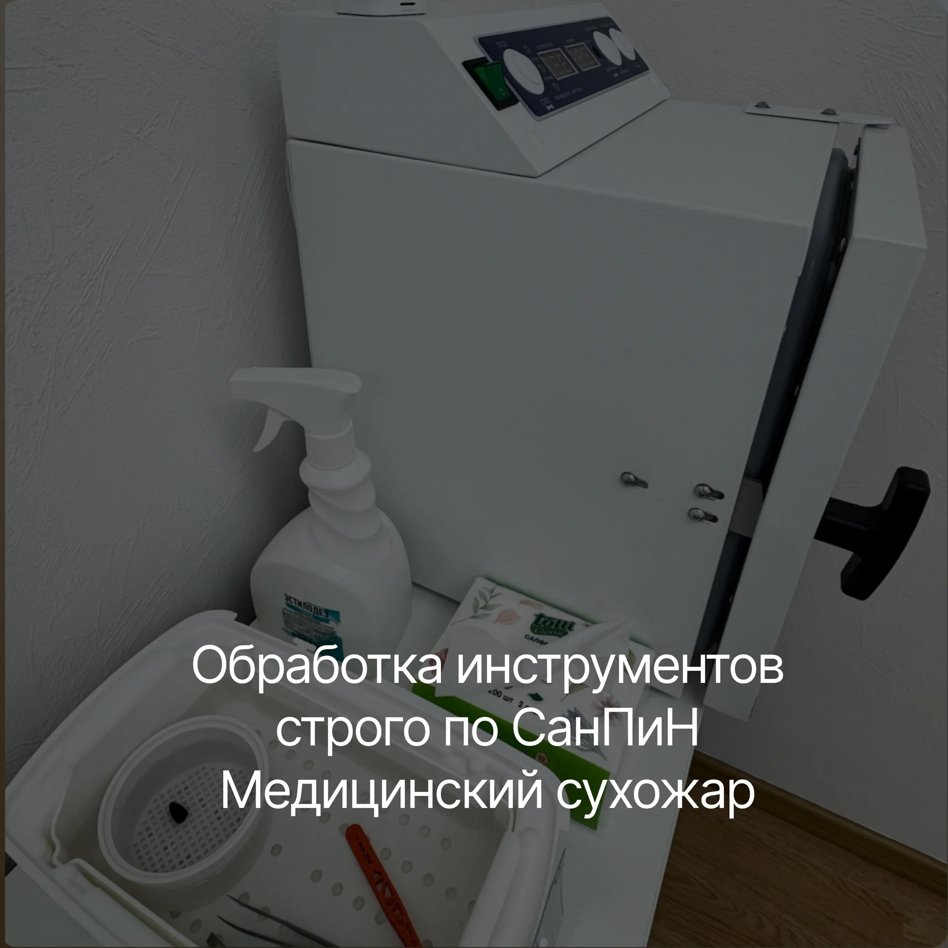 электроэпиляция - миниатюра 7