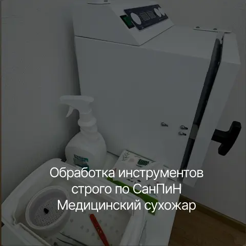электроэпиляция