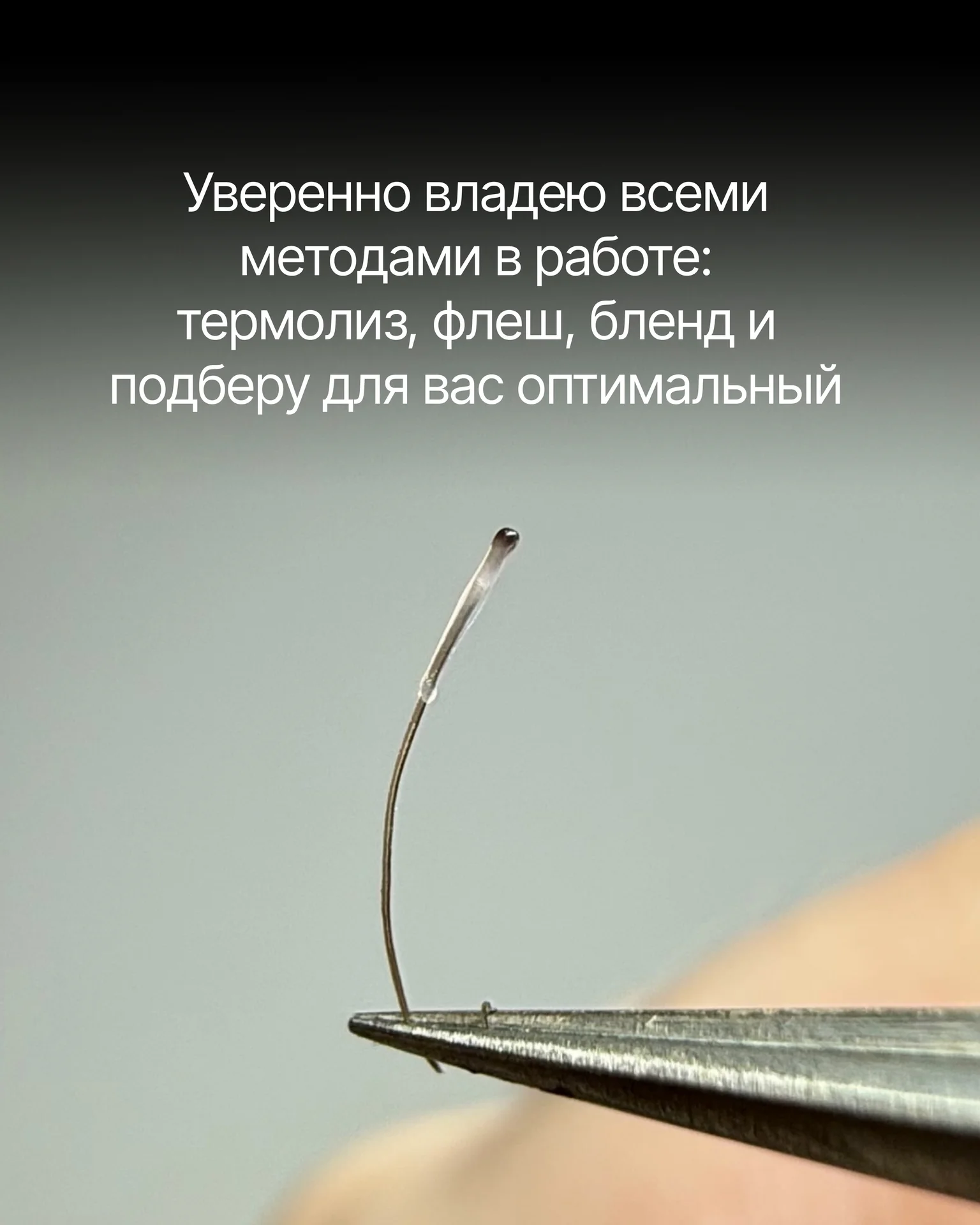электроэпиляция - миниатюра 4
