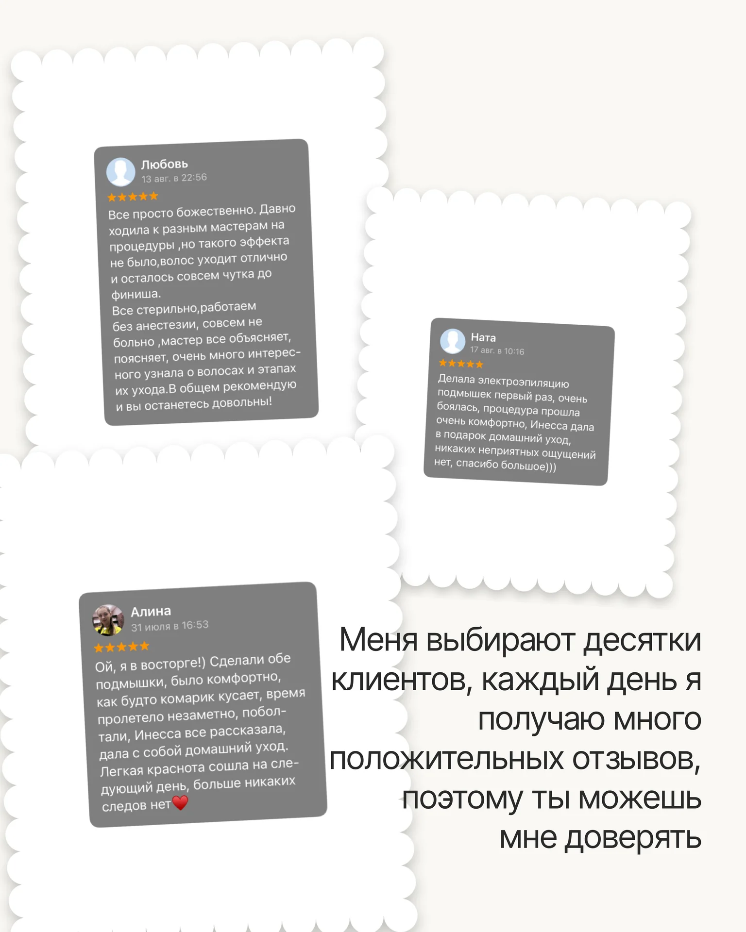электроэпиляция - миниатюра 10