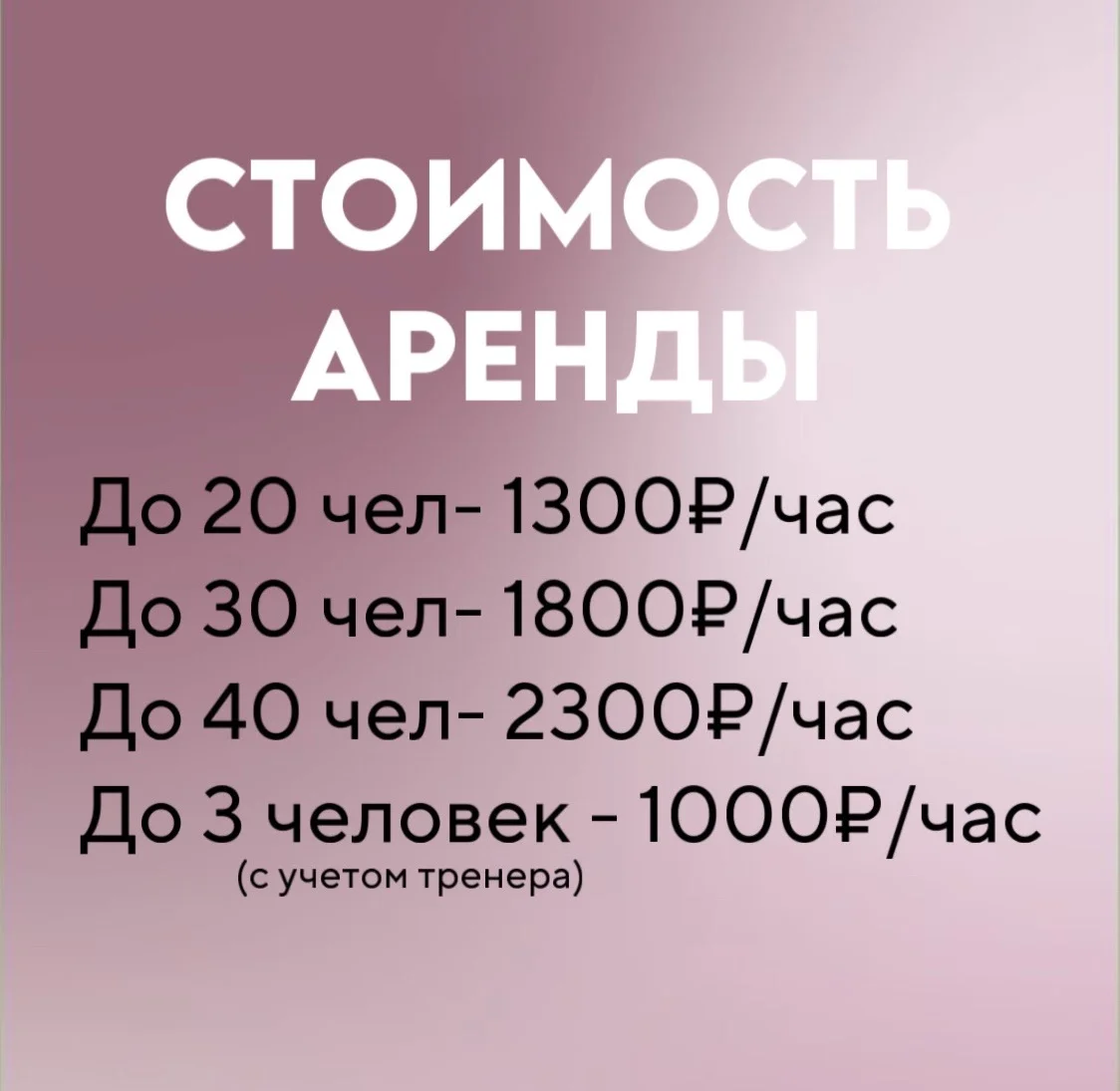 Аренда зала 100 квадратов - миниатюра 11