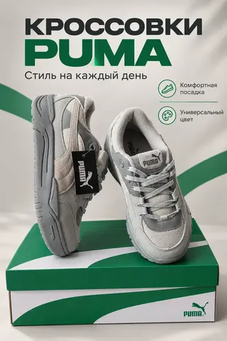 Кроссовки Puma 180 Reflective