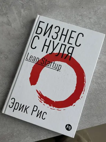 лучшая книга по бизнесу