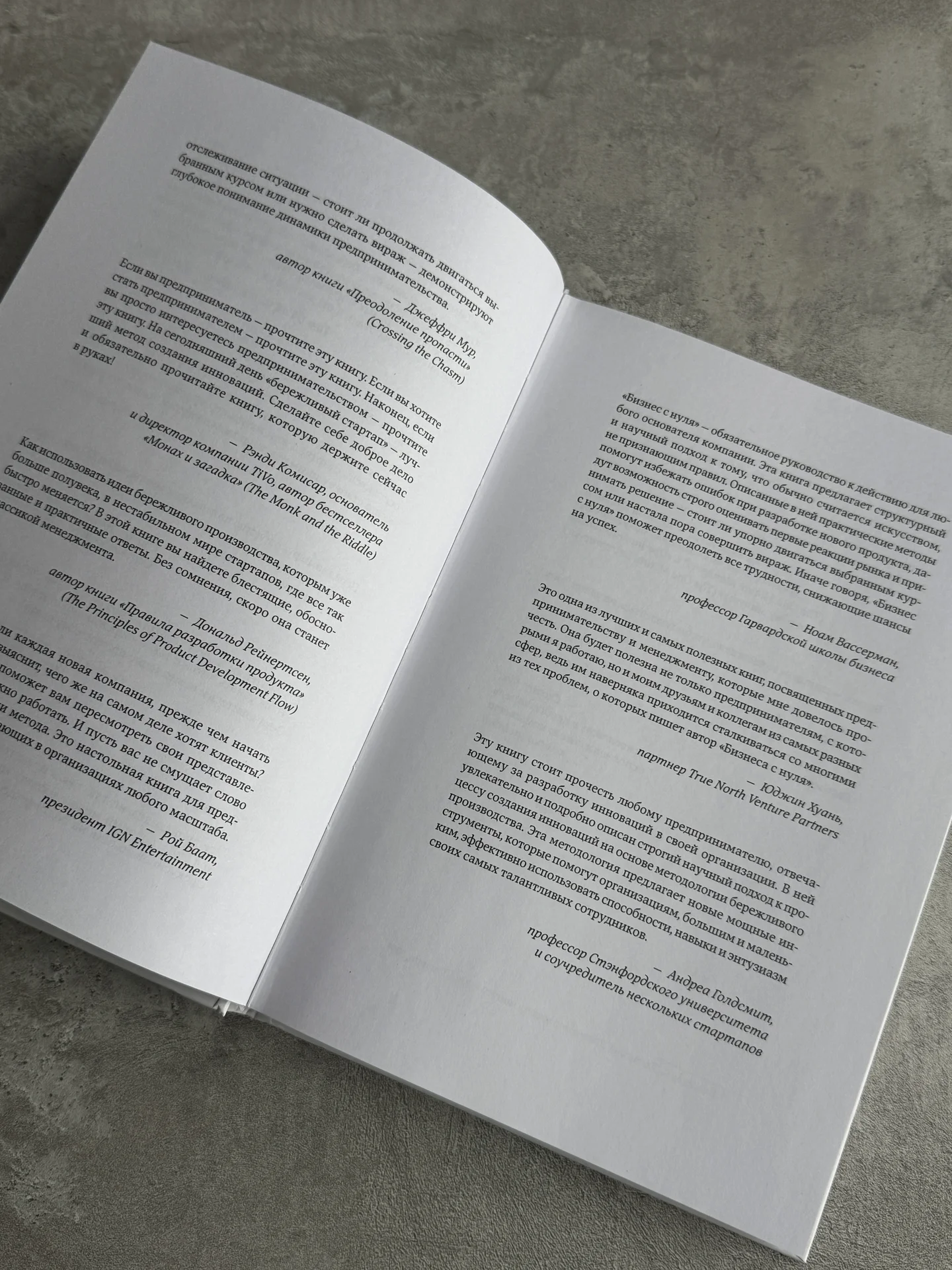 лучшая книга по бизнесу - миниатюра 3