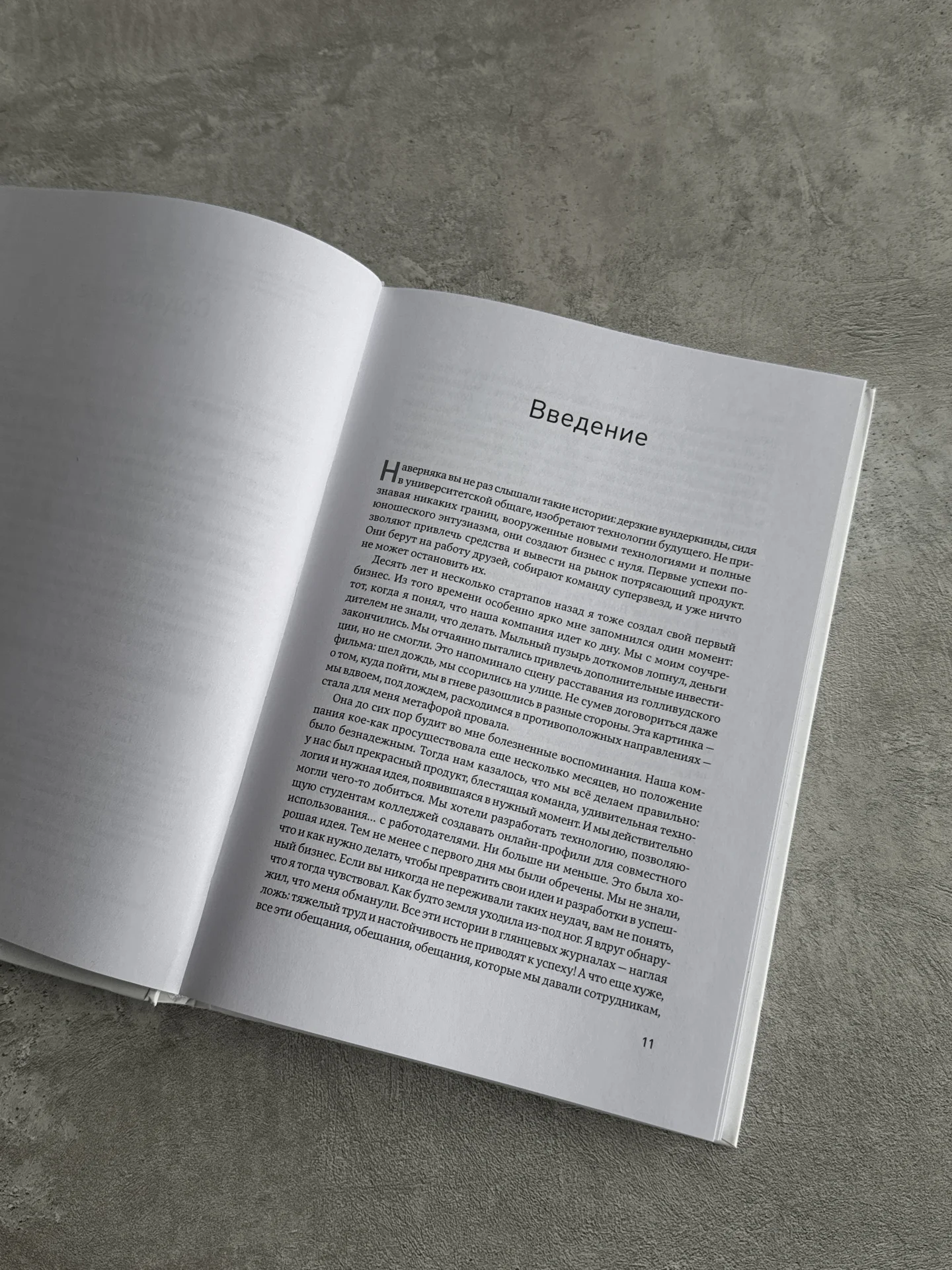 лучшая книга по бизнесу - миниатюра 4