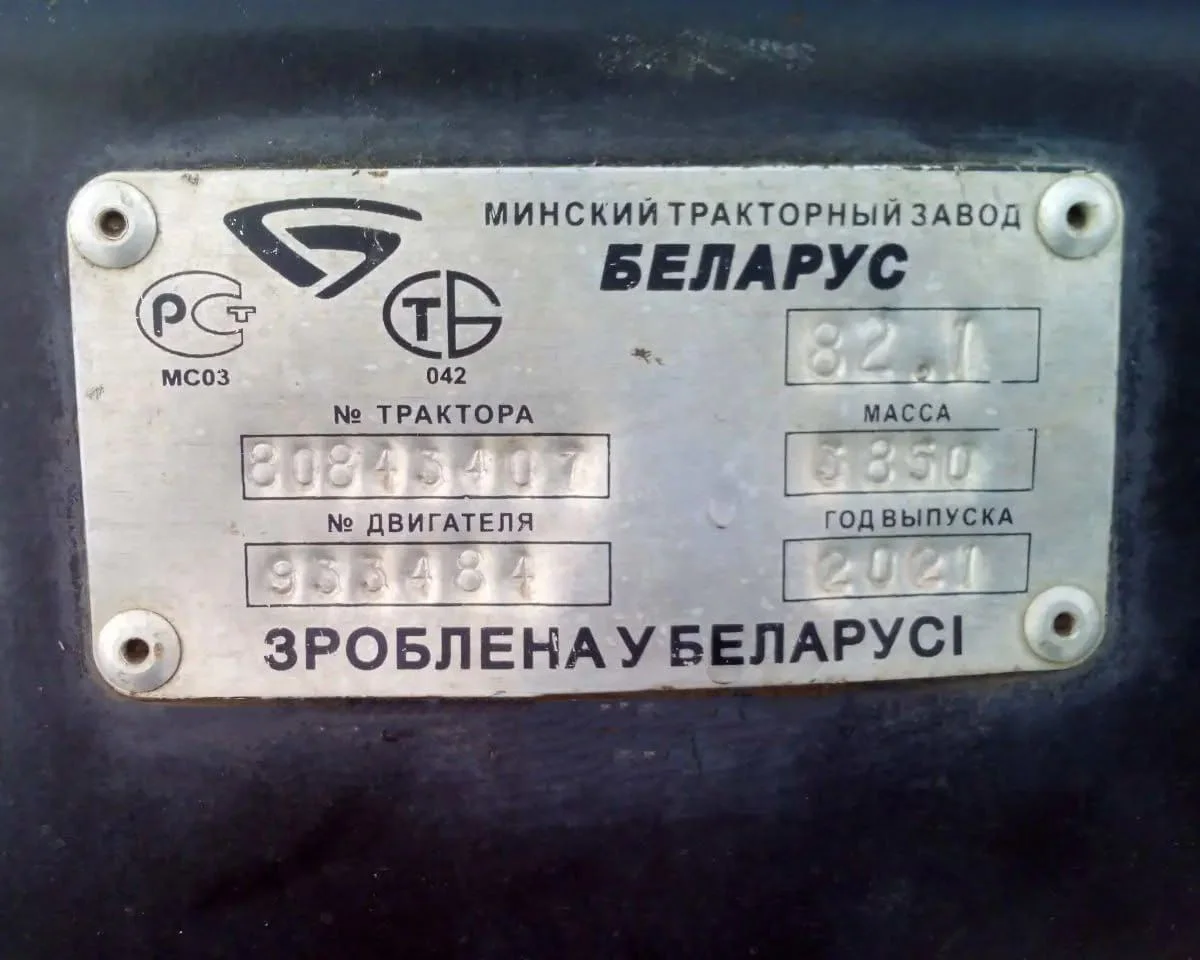 Трактор МТЗ 82.1 продается - миниатюра 2