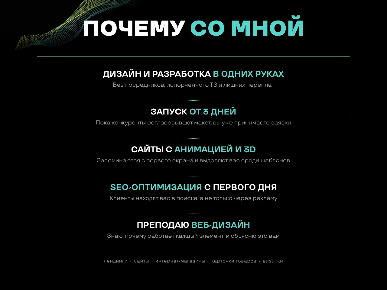 Создание сайта - миниатюра 2